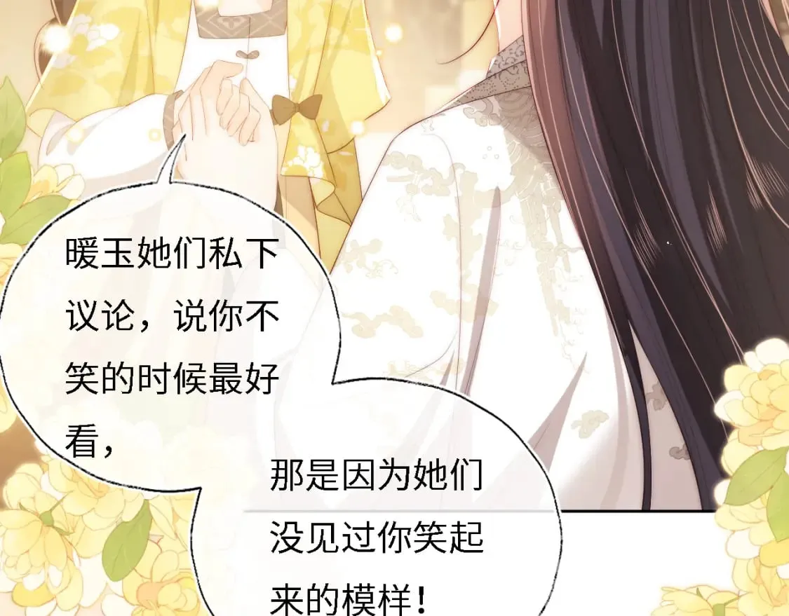 第33话 在一起的每秒都珍惜 第5页