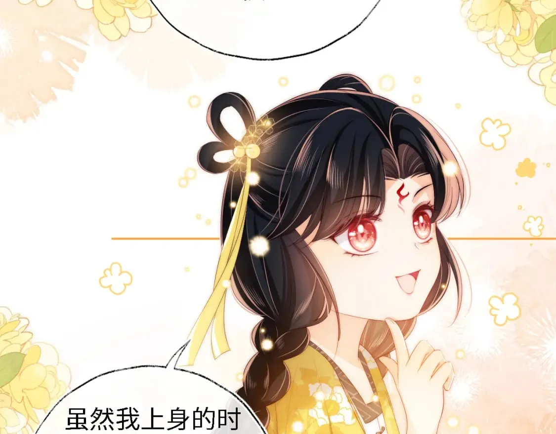 第33话 在一起的每秒都珍惜 第6页