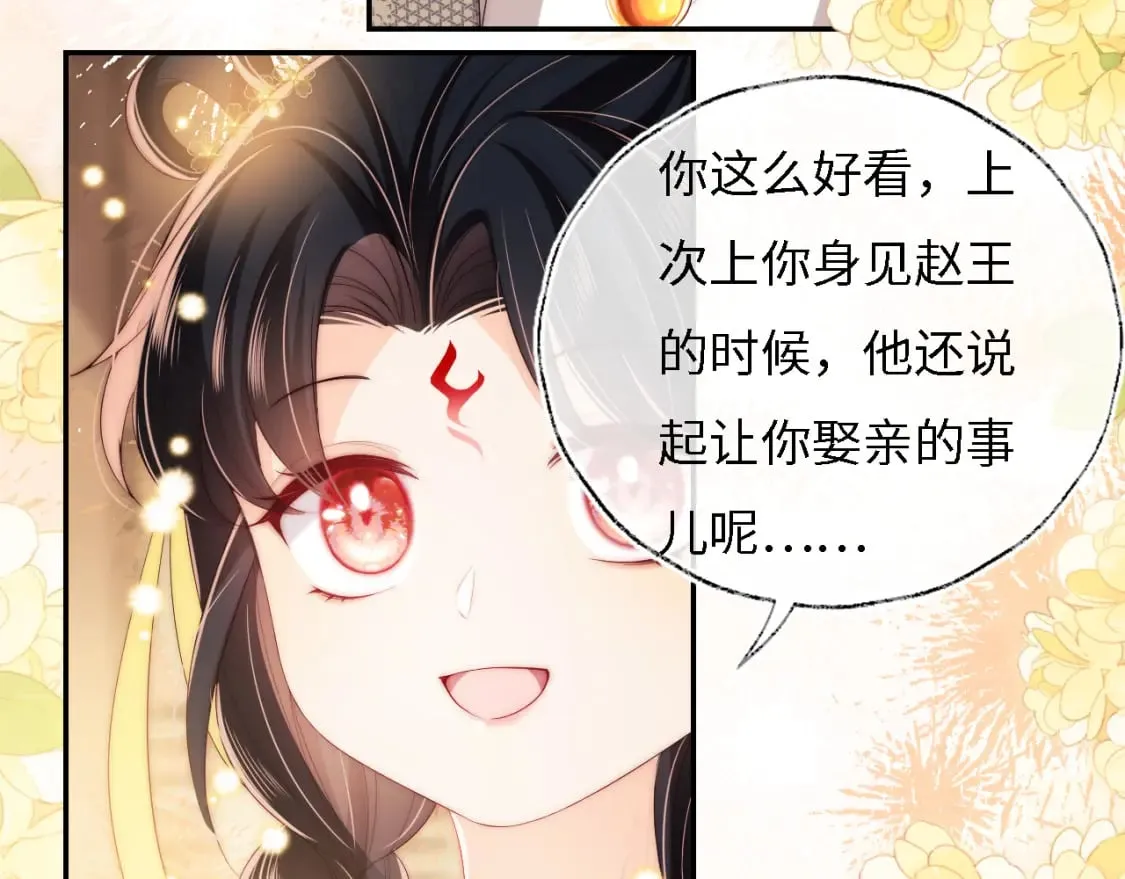 第33话 在一起的每秒都珍惜 第10页