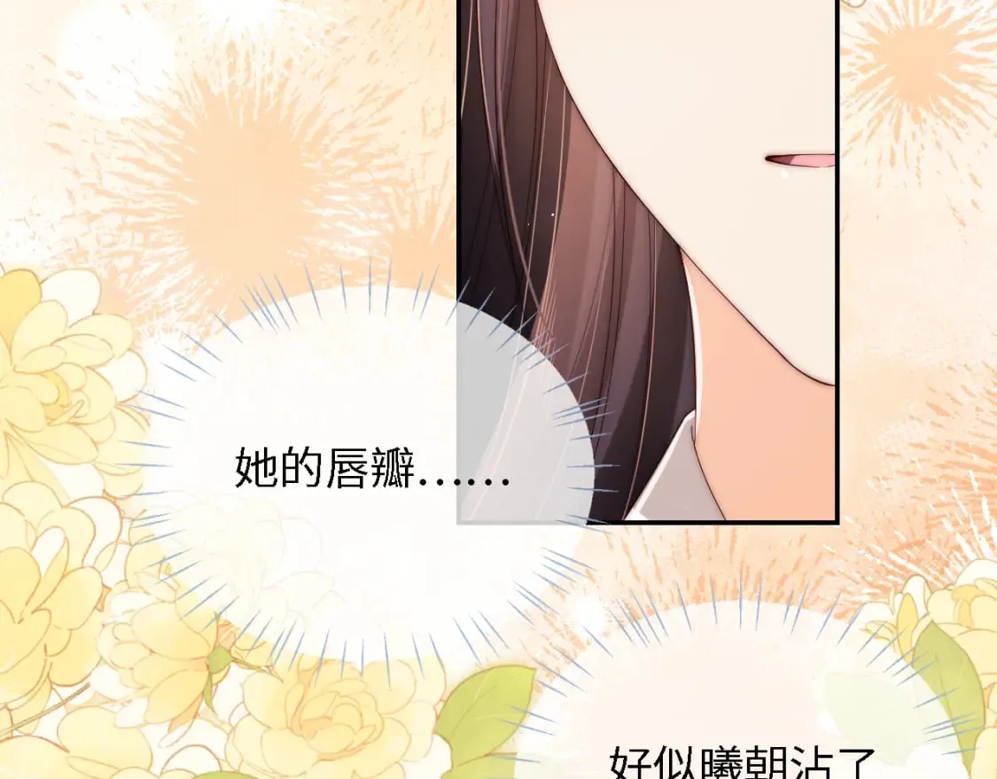 第33话 在一起的每秒都珍惜 第12页