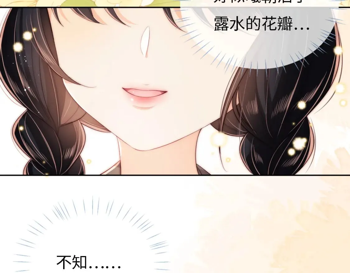 第33话 在一起的每秒都珍惜 第13页