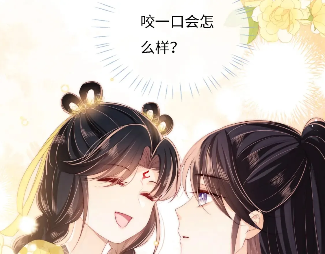 第33话 在一起的每秒都珍惜 第15页