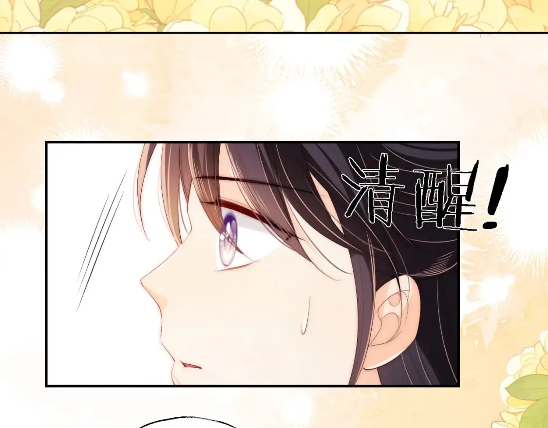 第33话 在一起的每秒都珍惜 第17页