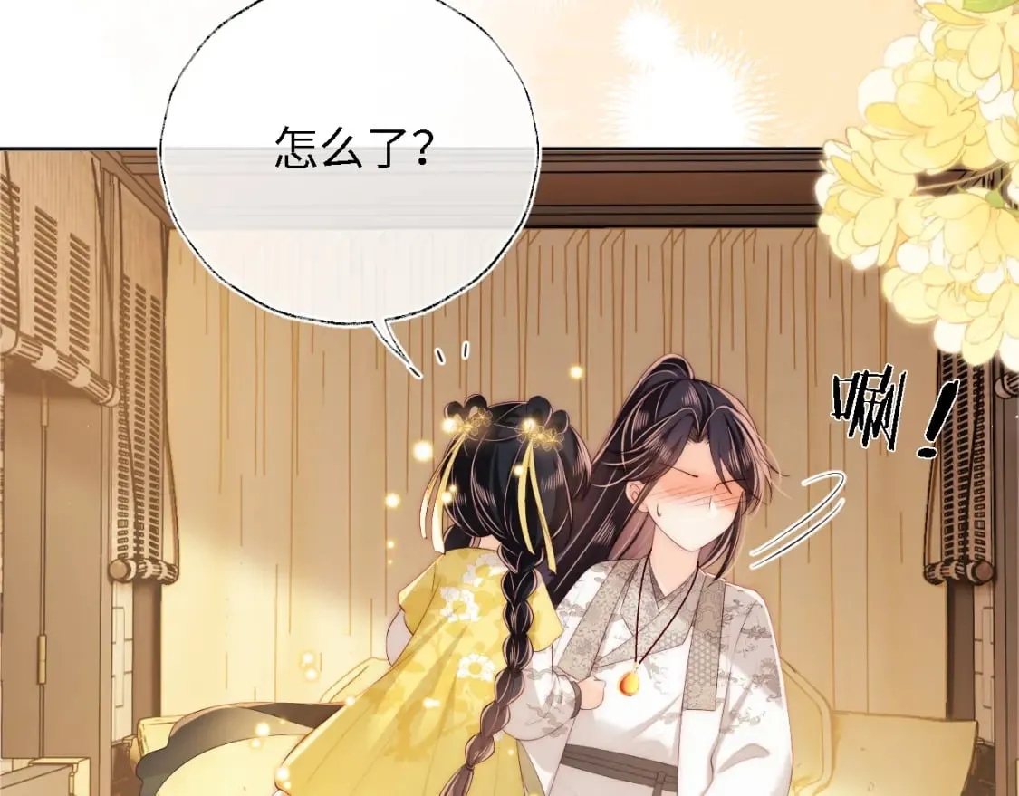 第33话 在一起的每秒都珍惜 第18页