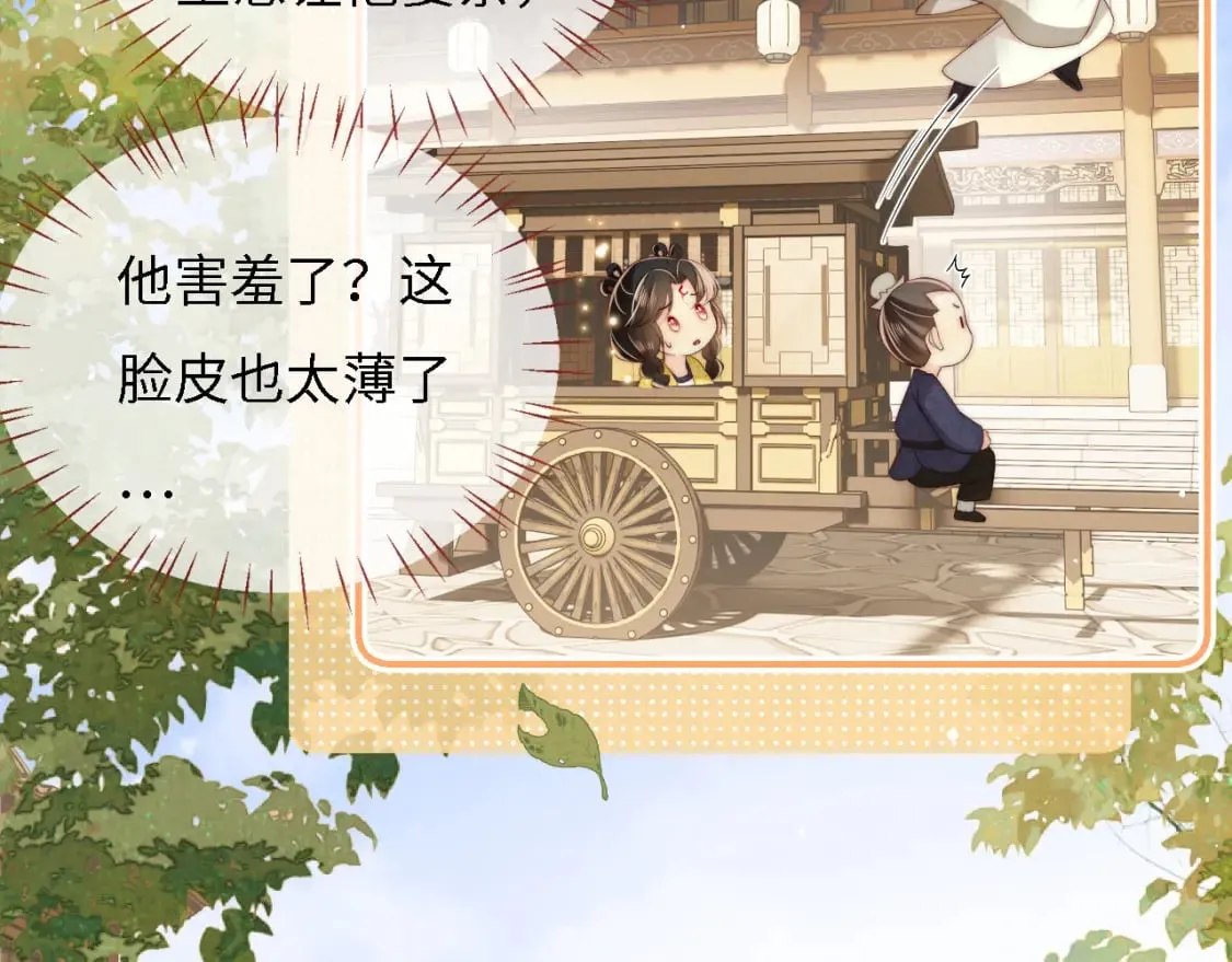 第33话 在一起的每秒都珍惜 第22页