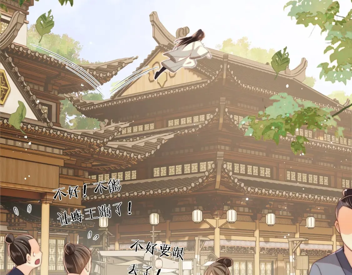 第33话 在一起的每秒都珍惜 第23页