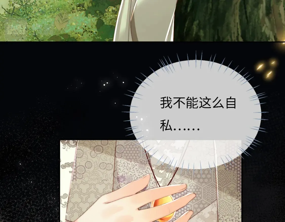 第33话 在一起的每秒都珍惜 第32页