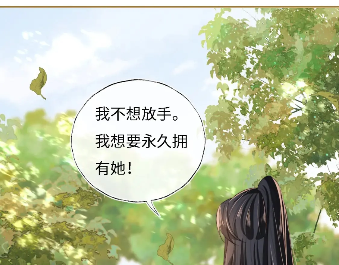 第33话 在一起的每秒都珍惜 第36页