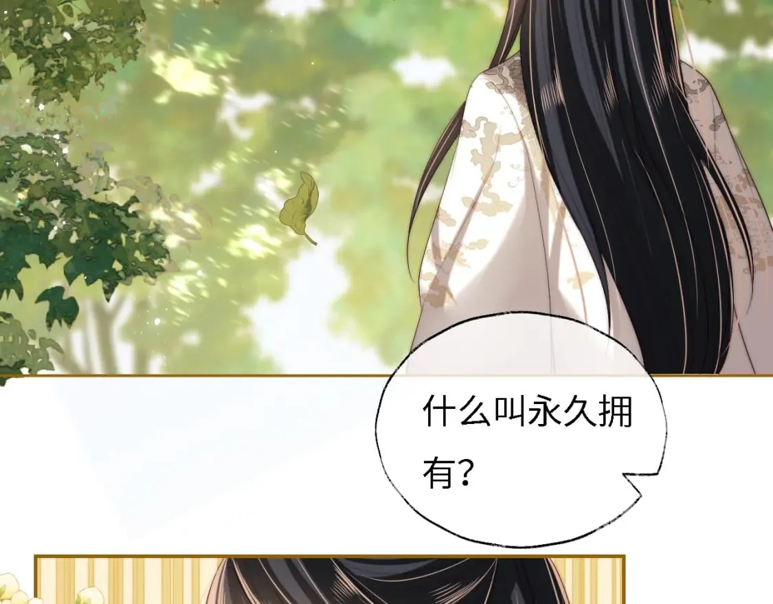 第33话 在一起的每秒都珍惜 第37页