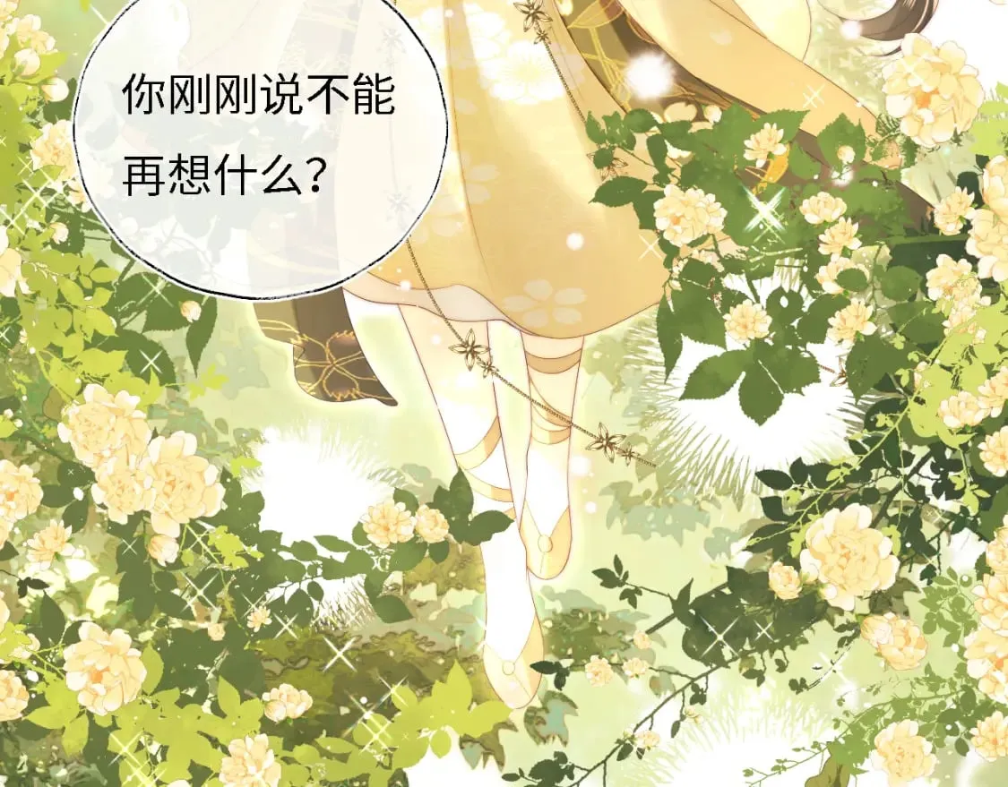 第33话 在一起的每秒都珍惜 第40页