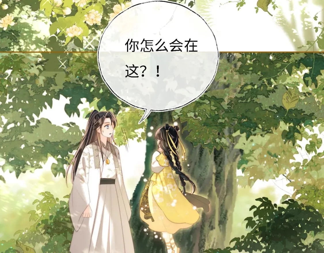 第33话 在一起的每秒都珍惜 第41页