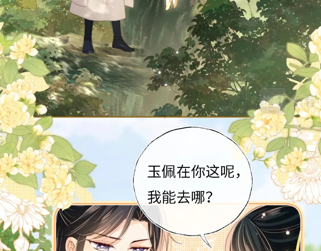 第33话 在一起的每秒都珍惜 第42页