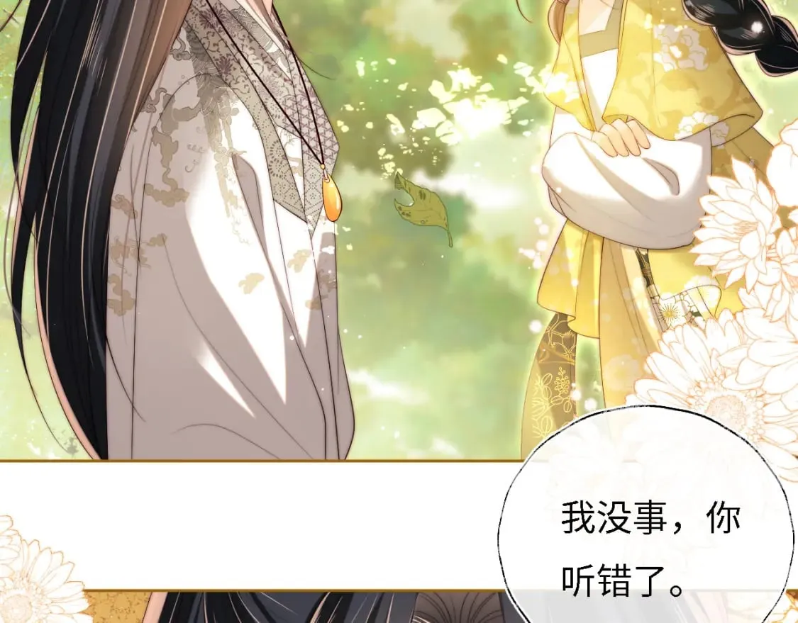 第33话 在一起的每秒都珍惜 第45页