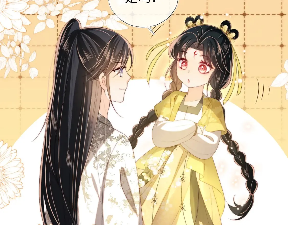 第33话 在一起的每秒都珍惜 第47页