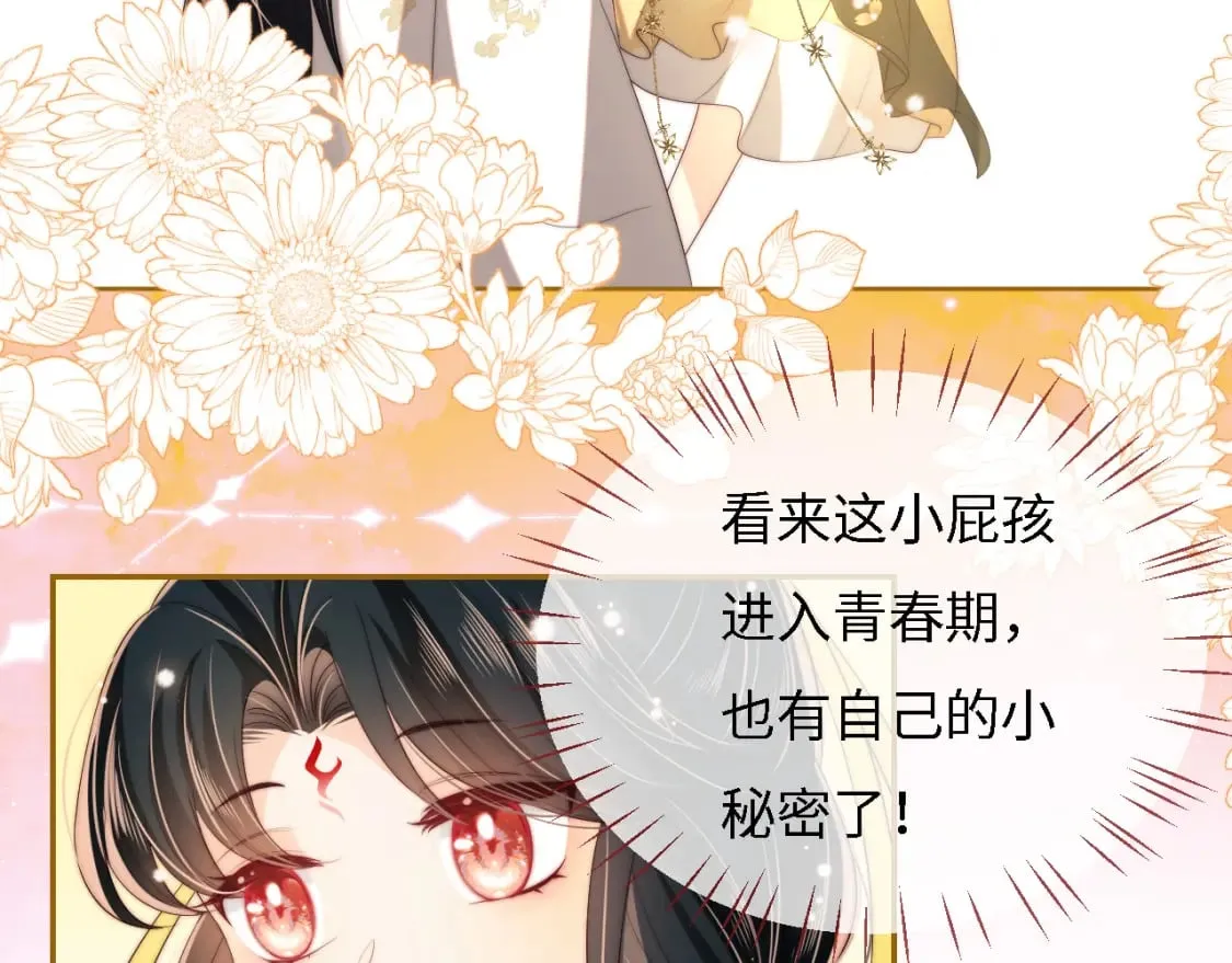 第33话 在一起的每秒都珍惜 第48页
