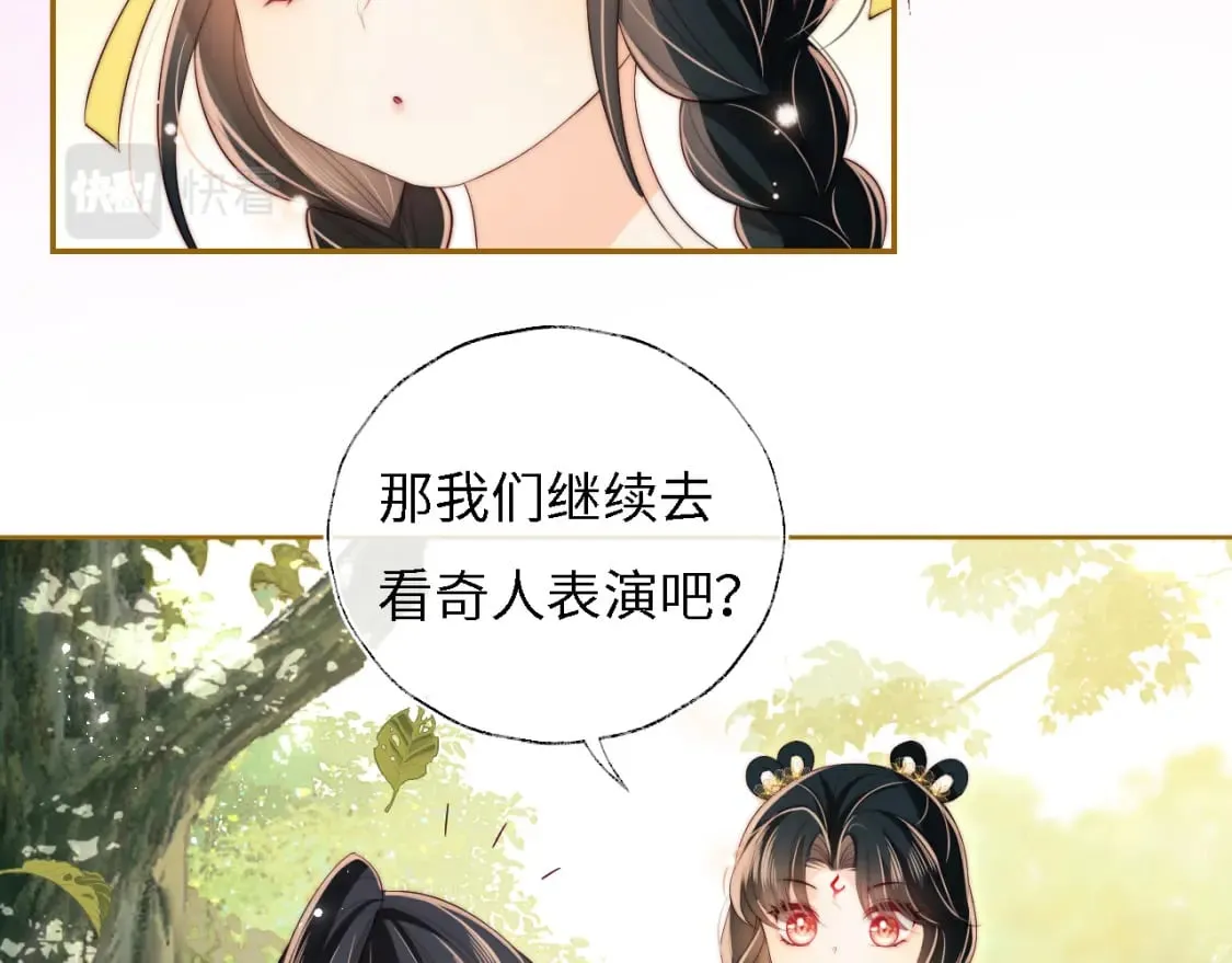 第33话 在一起的每秒都珍惜 第49页
