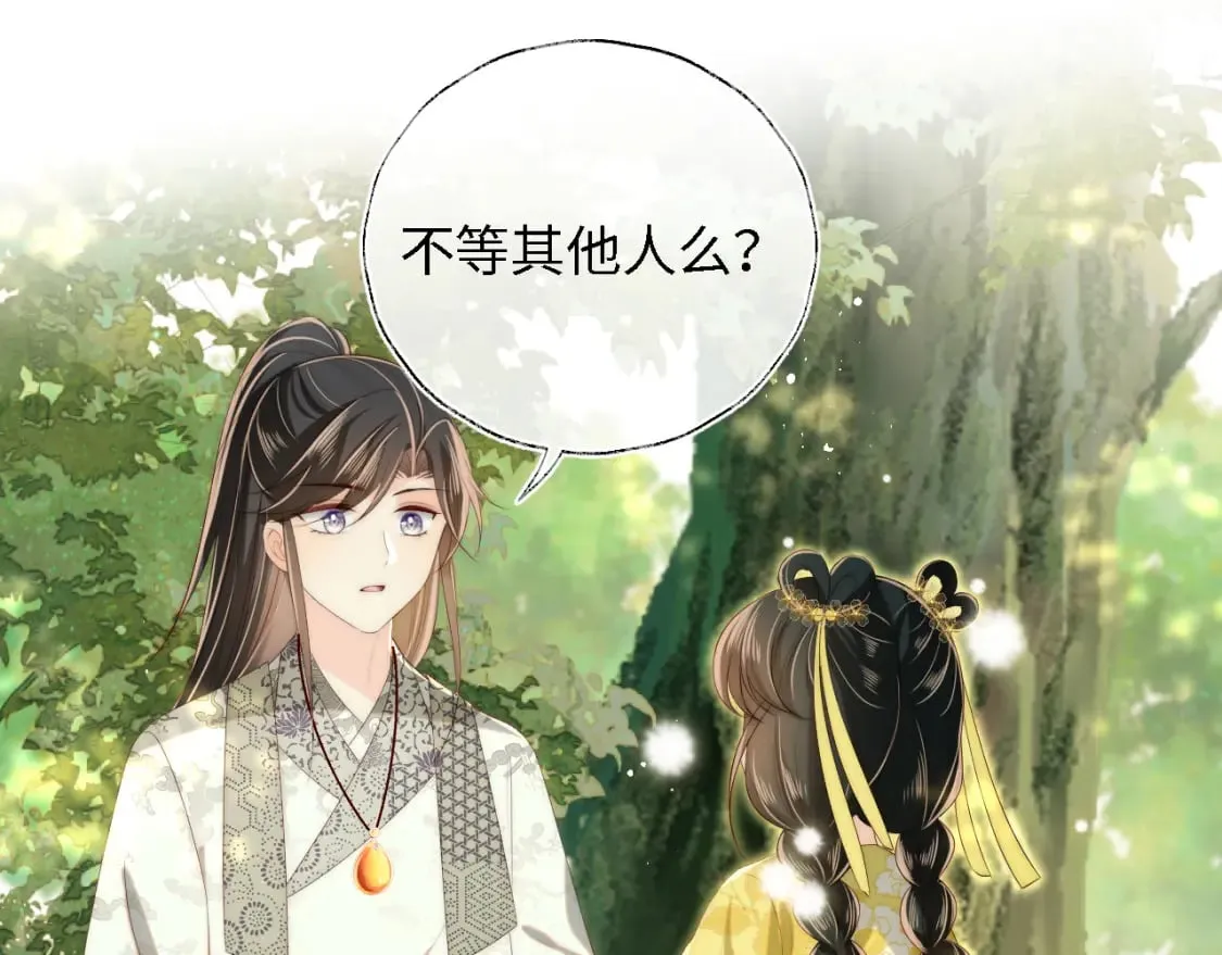第33话 在一起的每秒都珍惜 第52页