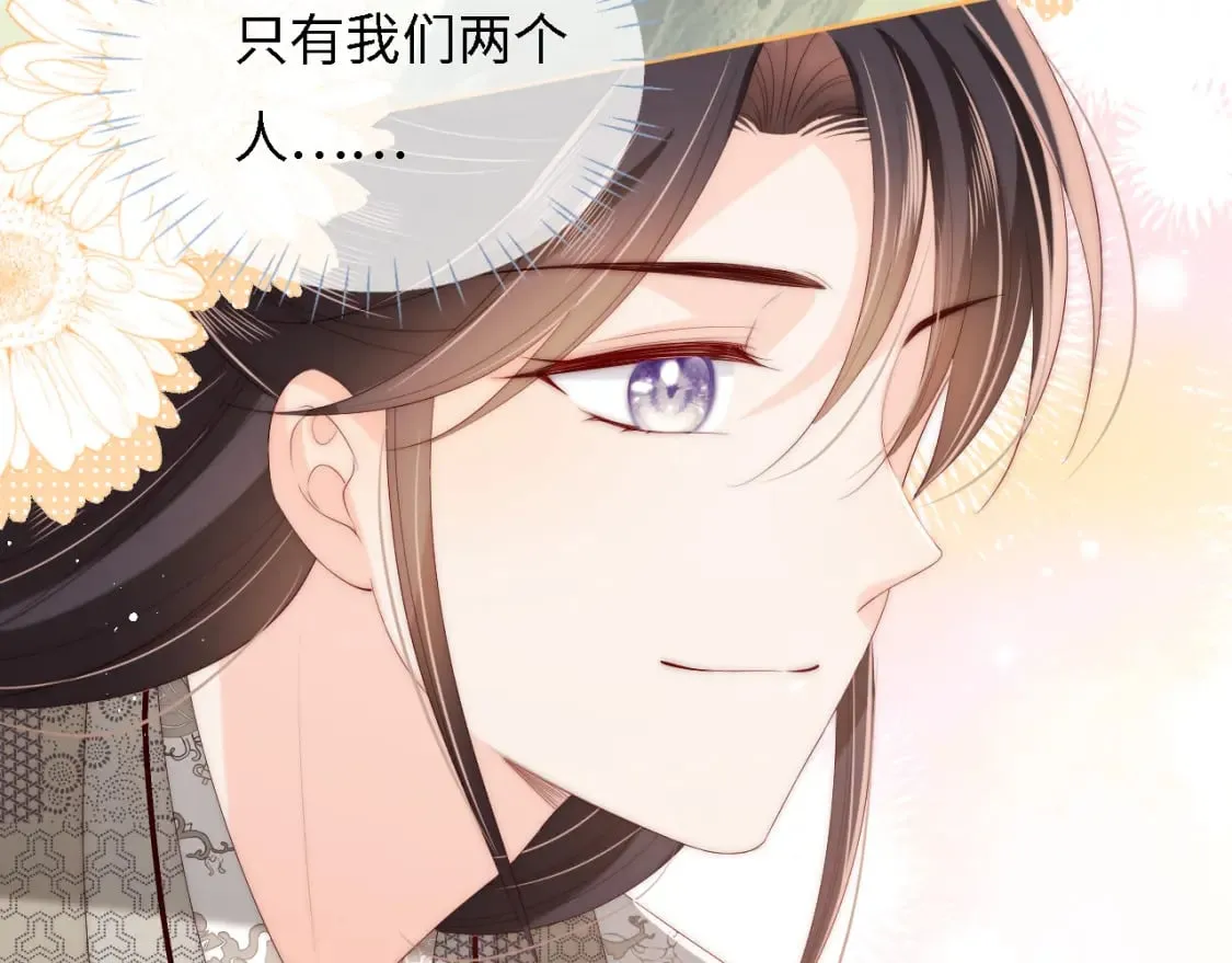 第33话 在一起的每秒都珍惜 第57页