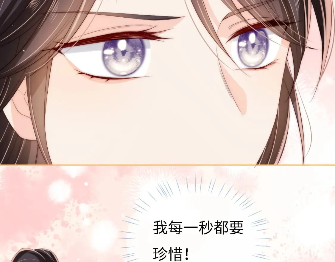 第33话 在一起的每秒都珍惜 第60页