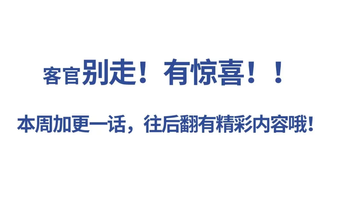 第33话 在一起的每秒都珍惜 第63页