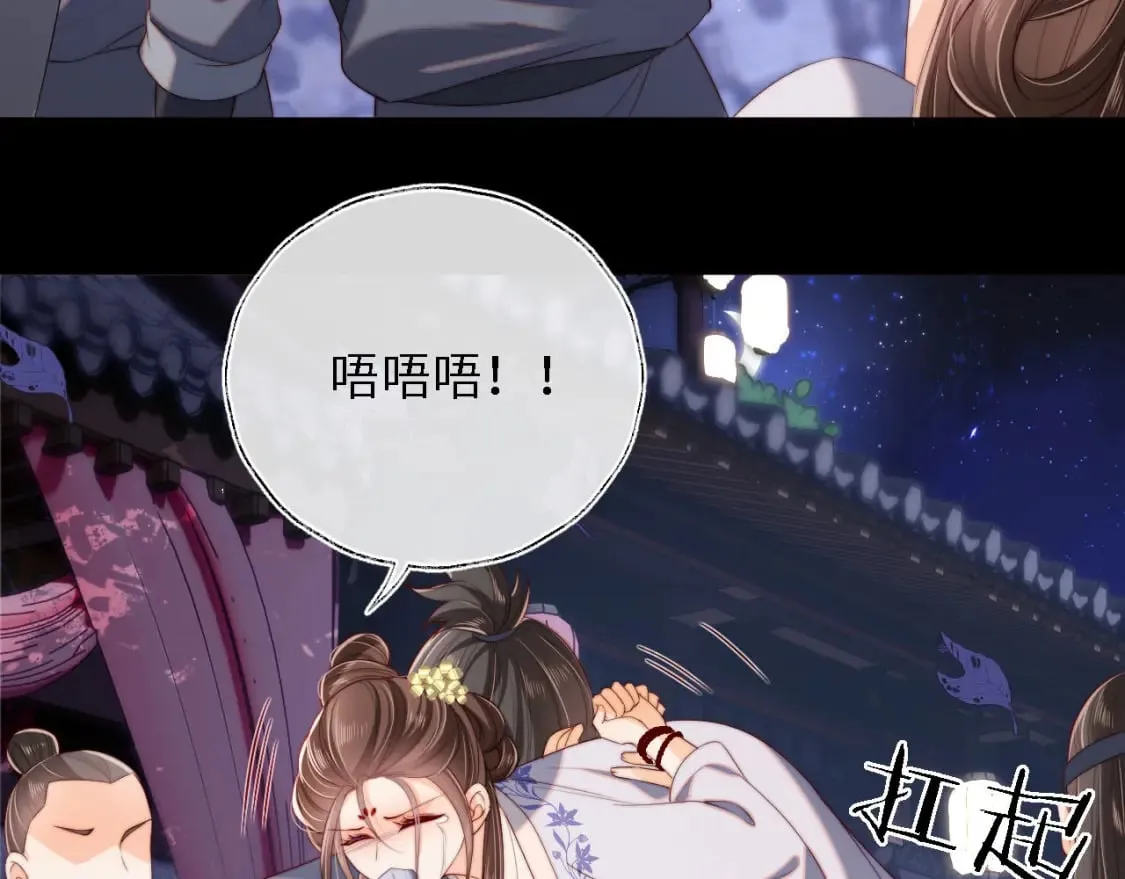 第35话 拔刀相助！ 第9页