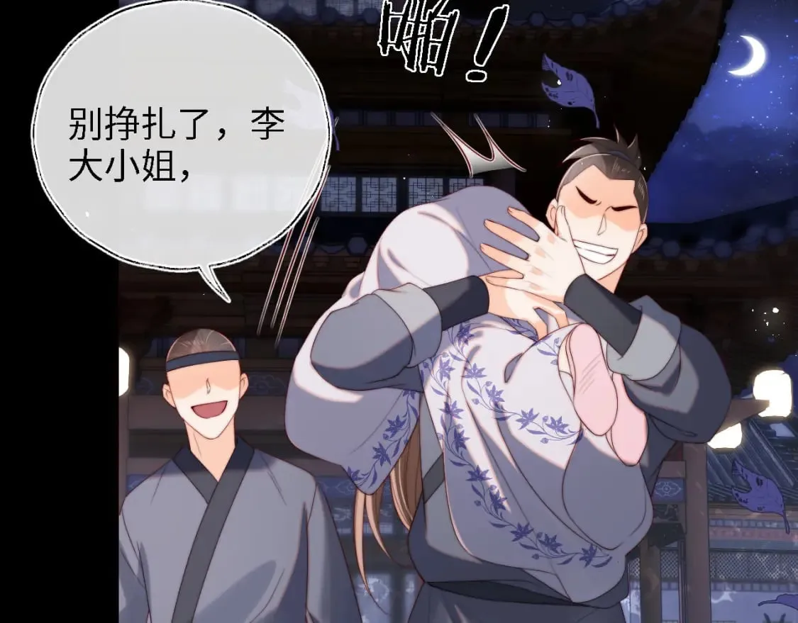 第35话 拔刀相助！ 第11页