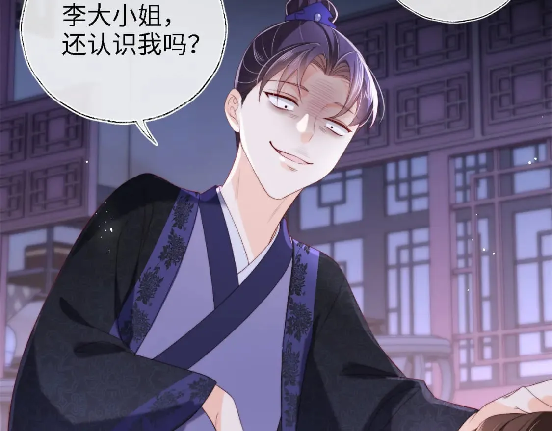 第35话 拔刀相助！ 第20页