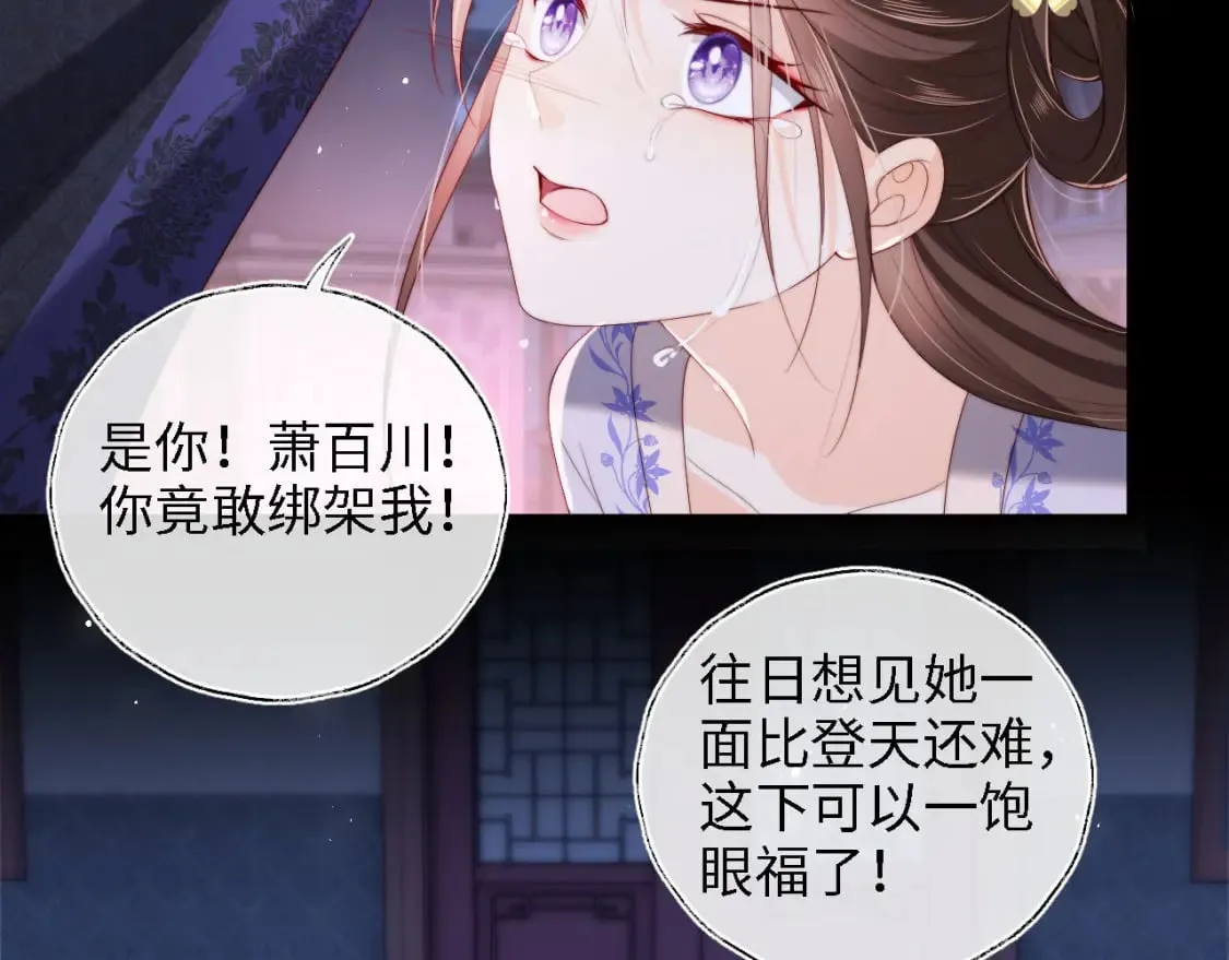 第35话 拔刀相助！ 第22页