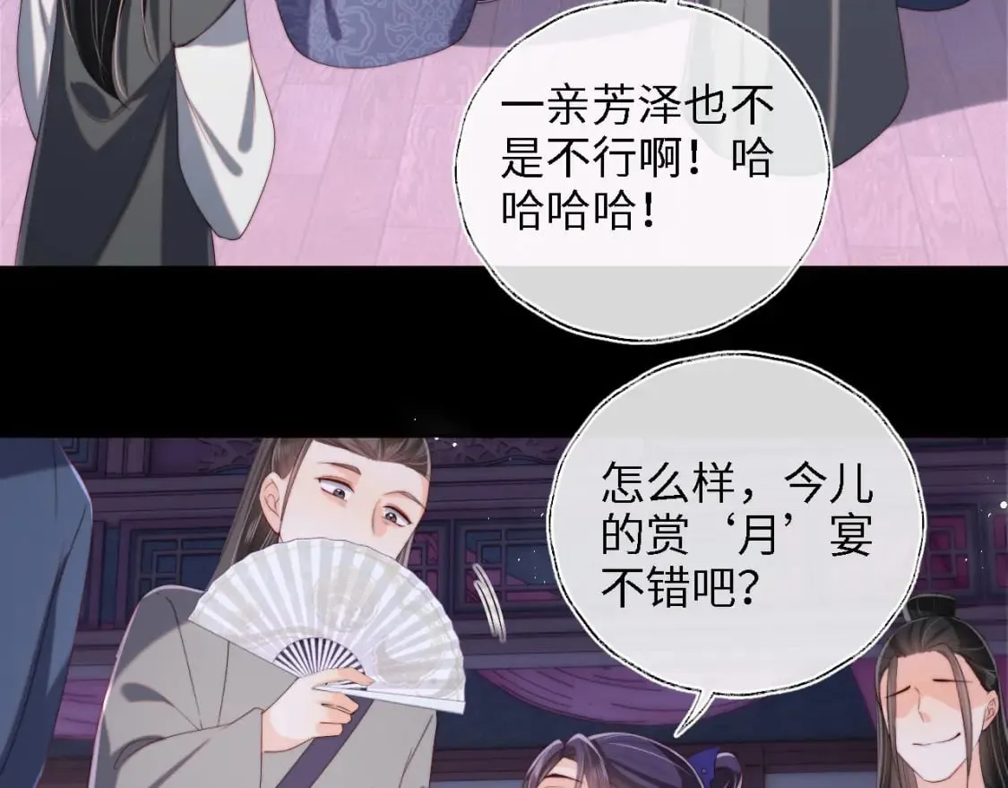 第35话 拔刀相助！ 第24页