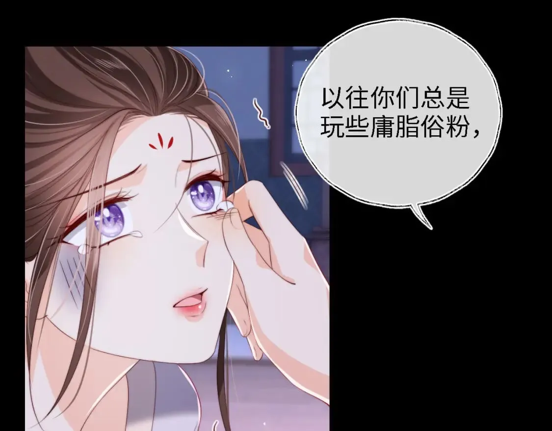 第35话 拔刀相助！ 第26页