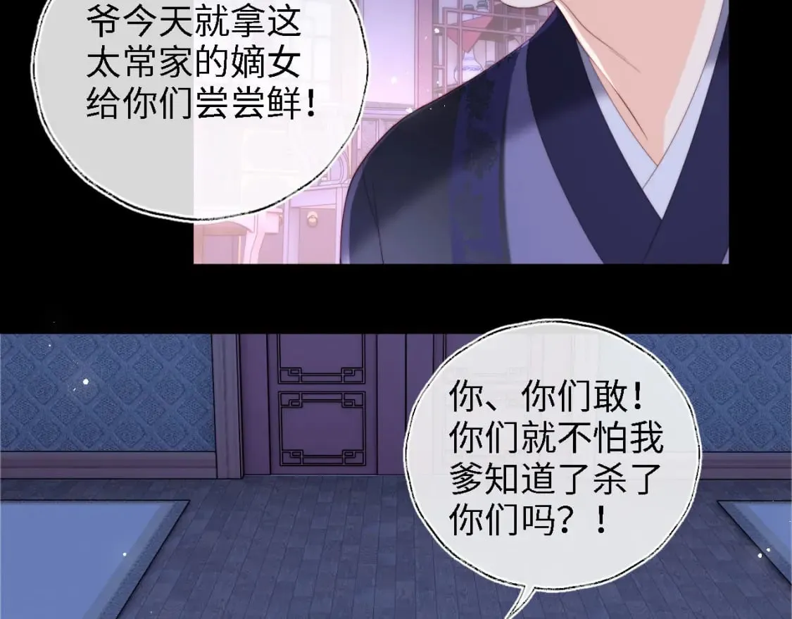 第35话 拔刀相助！ 第28页