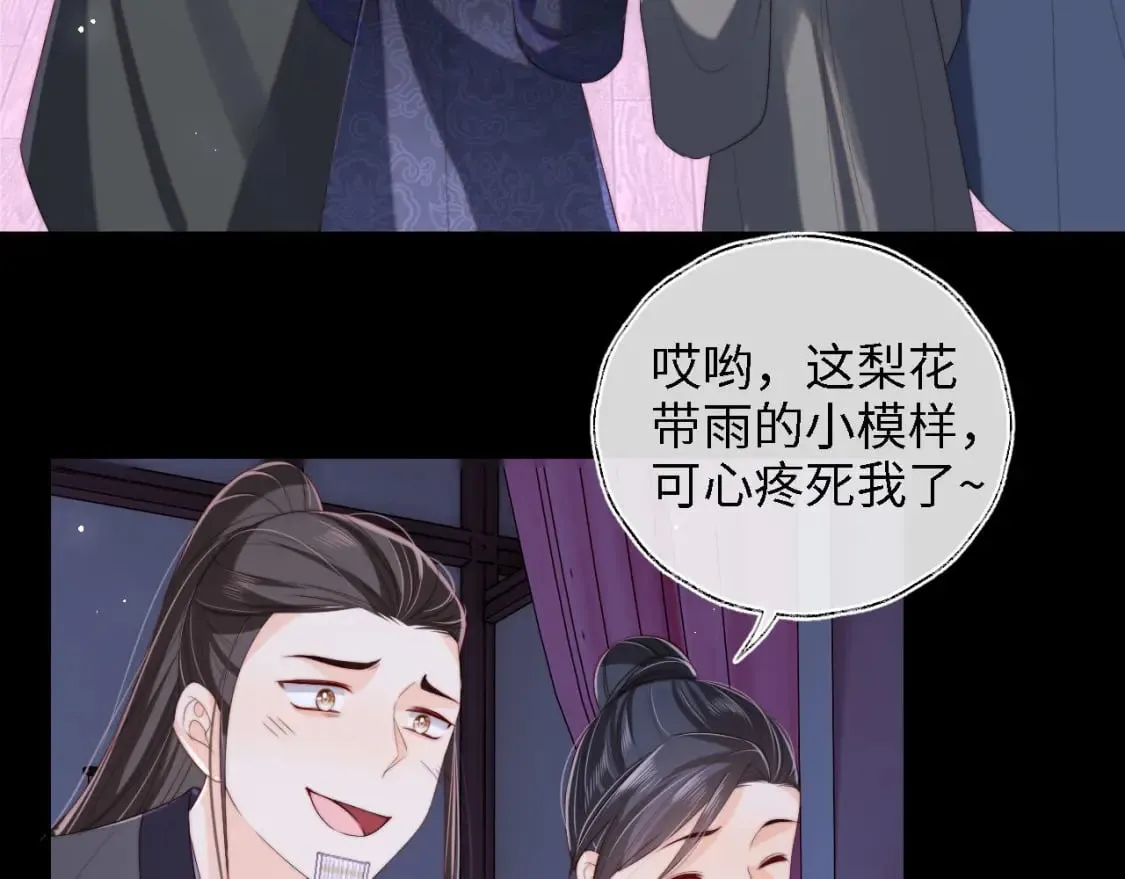 第35话 拔刀相助！ 第30页