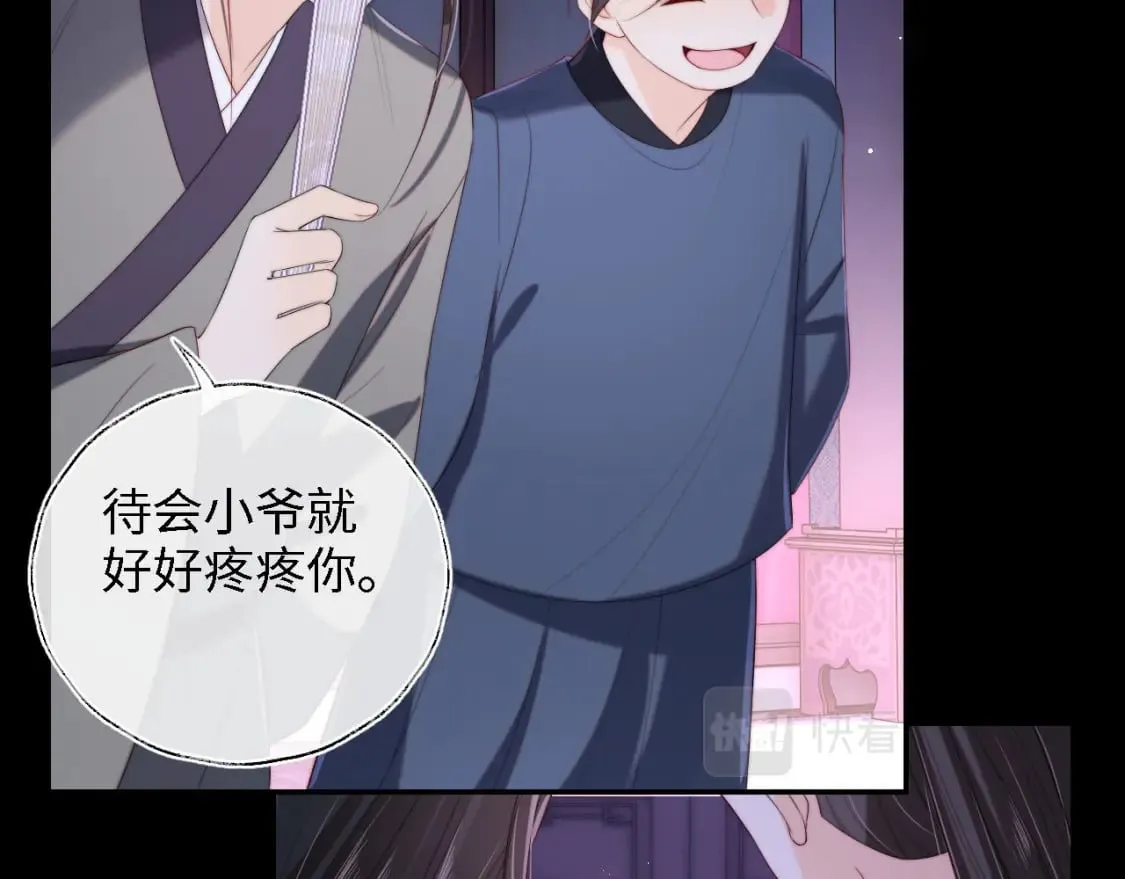 第35话 拔刀相助！ 第31页