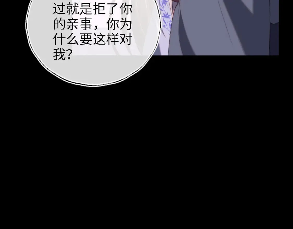 第35话 拔刀相助！ 第33页