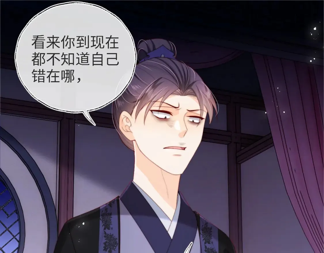 第35话 拔刀相助！ 第34页
