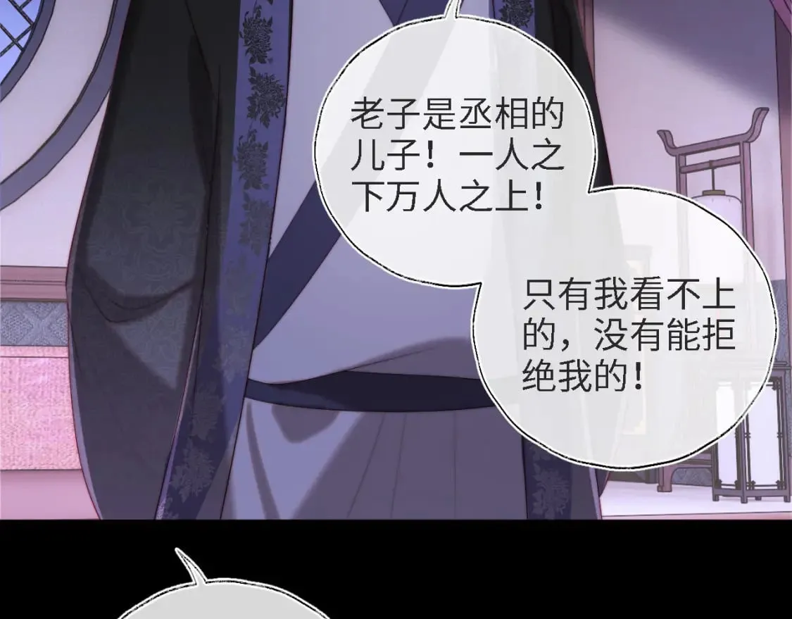 第35话 拔刀相助！ 第35页