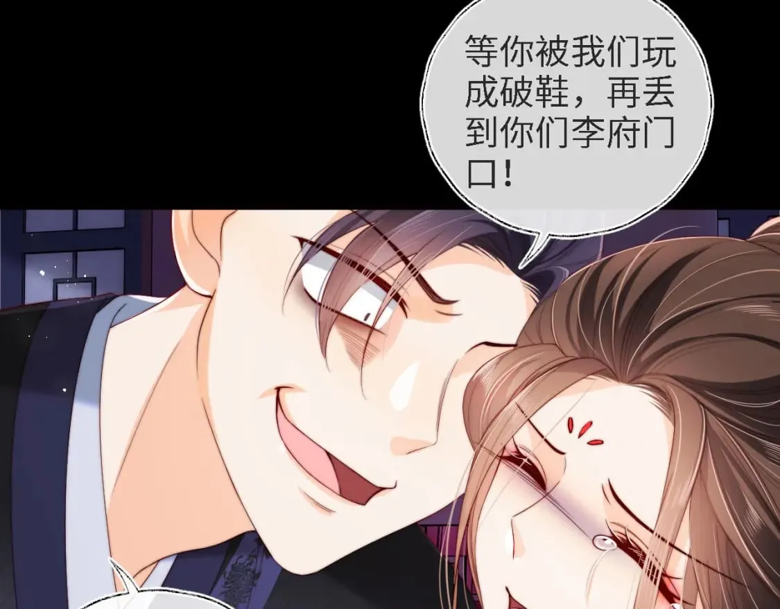 第35话 拔刀相助！ 第37页