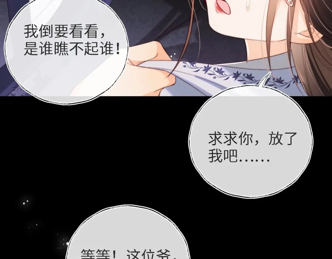 第35话 拔刀相助！ 第38页