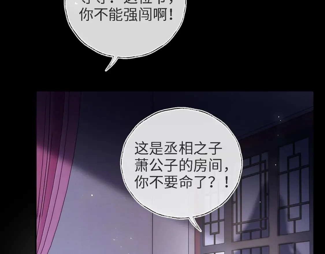 第35话 拔刀相助！ 第39页