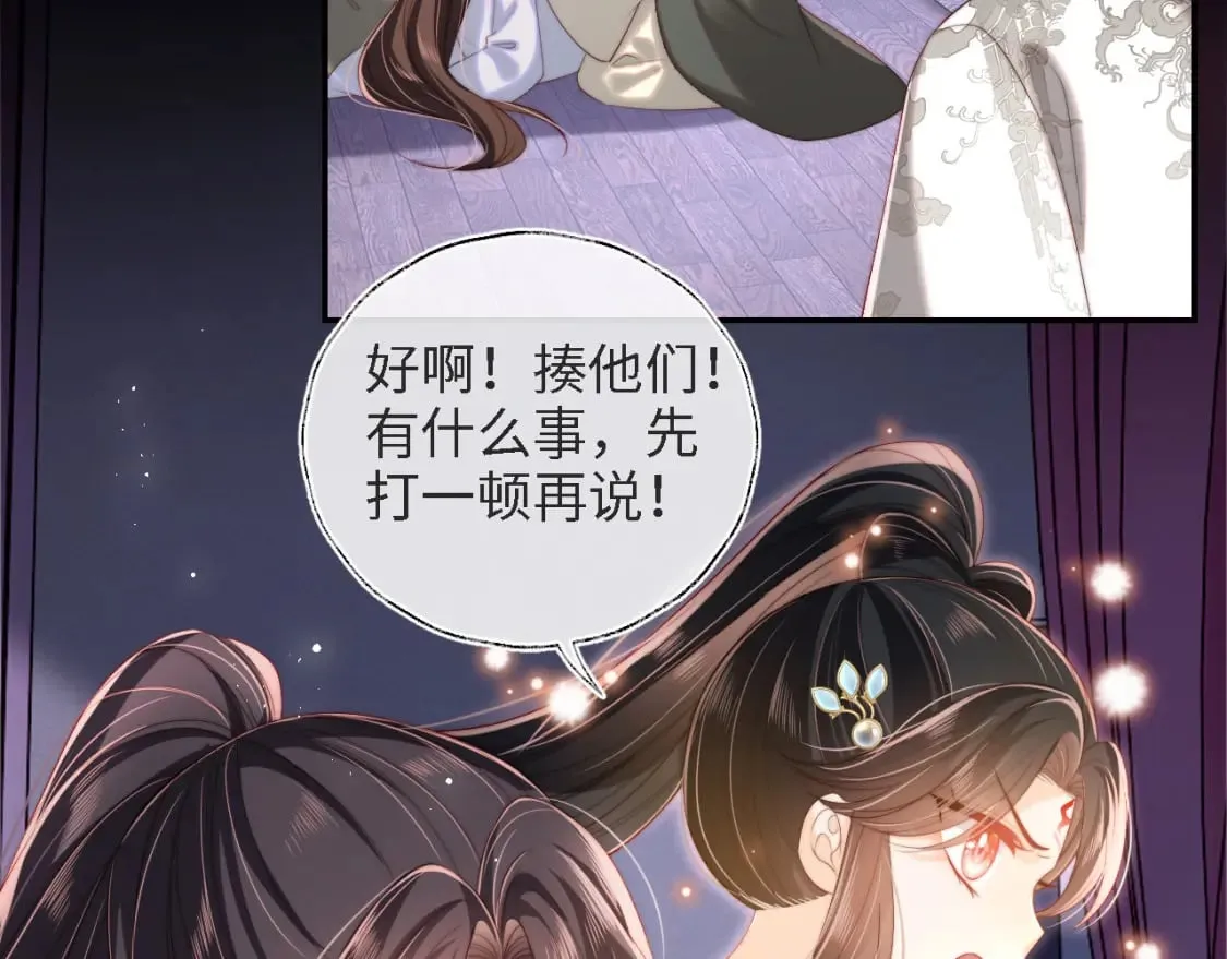 第35话 拔刀相助！ 第45页