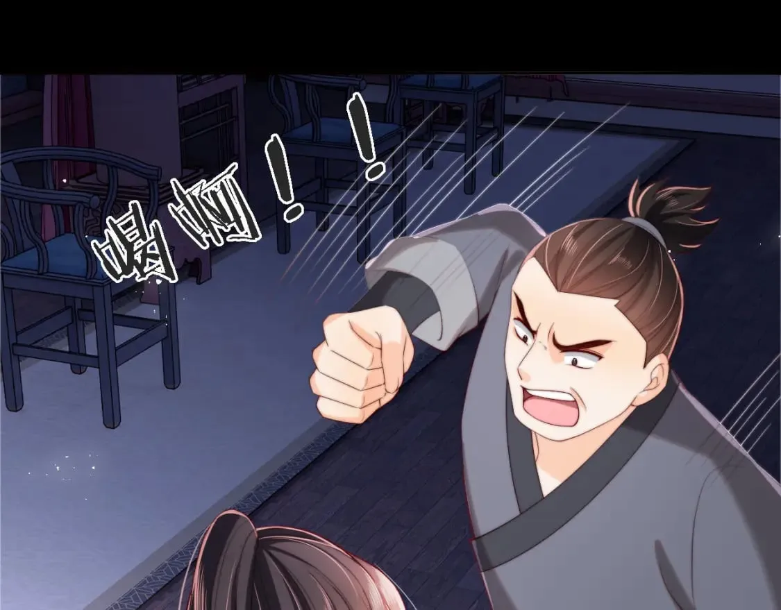 第35话 拔刀相助！ 第47页