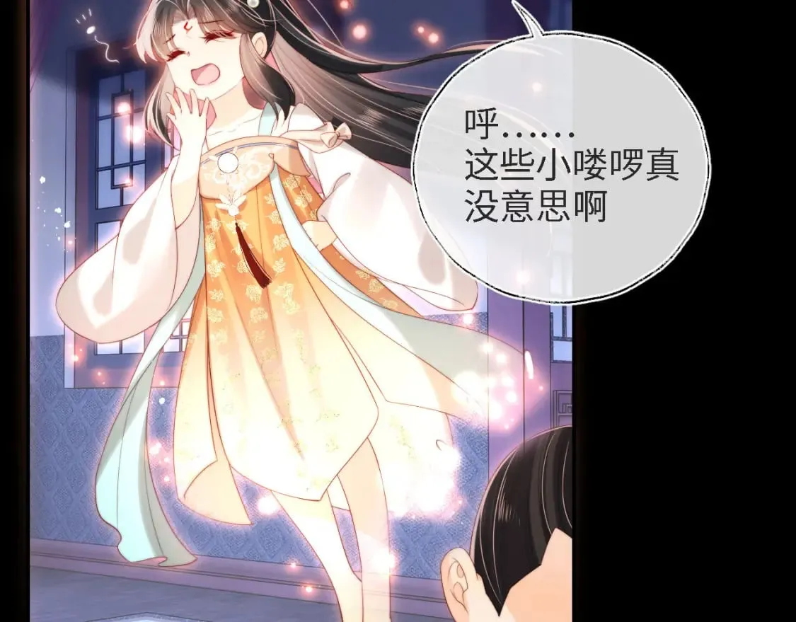第35话 拔刀相助！ 第55页