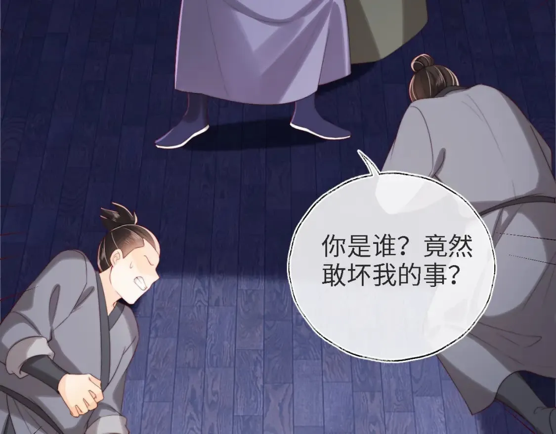 第35话 拔刀相助！ 第57页