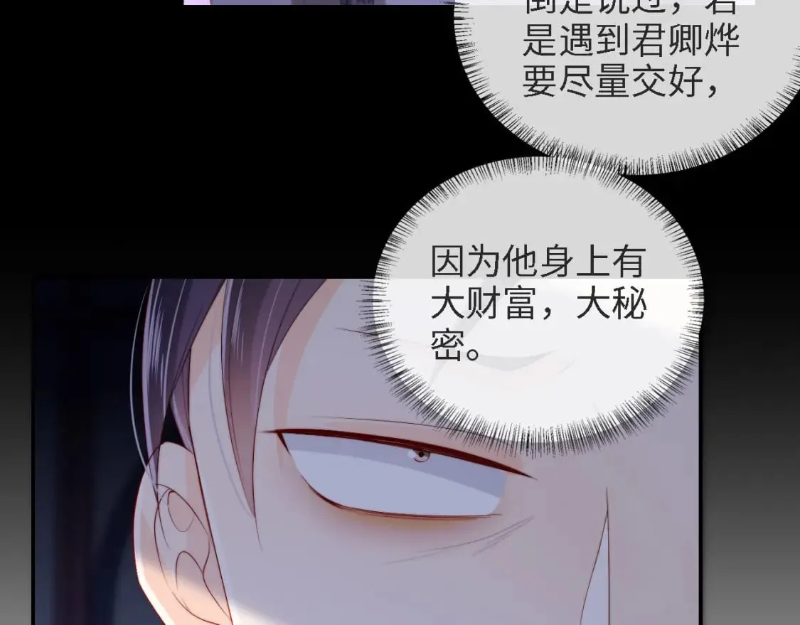 第35话 拔刀相助！ 第62页