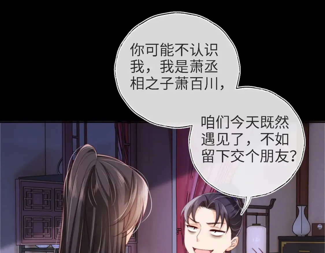 第35话 拔刀相助！ 第64页