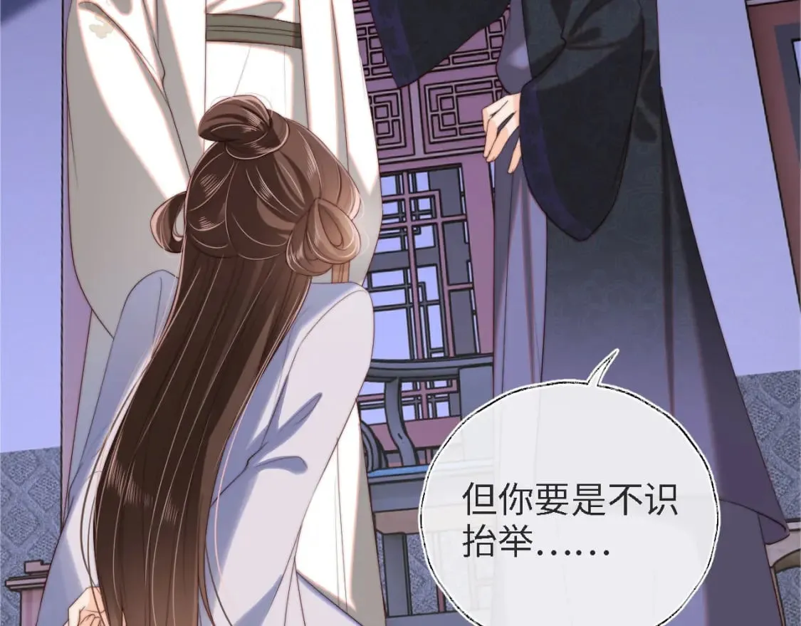 第35话 拔刀相助！ 第67页