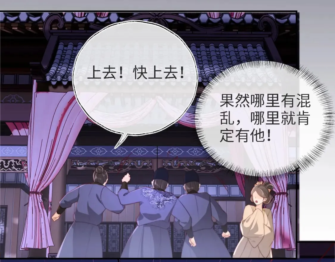 第35话 拔刀相助！ 第82页