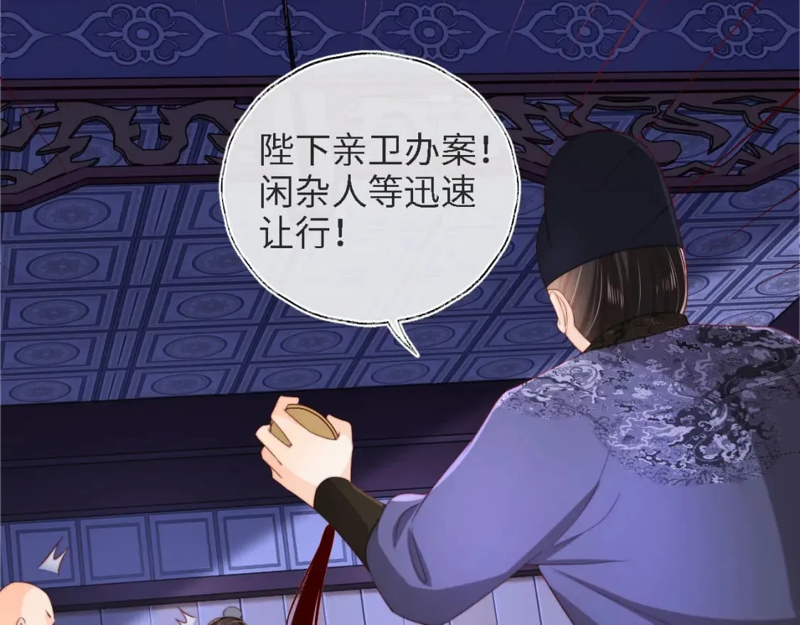 第35话 拔刀相助！ 第83页