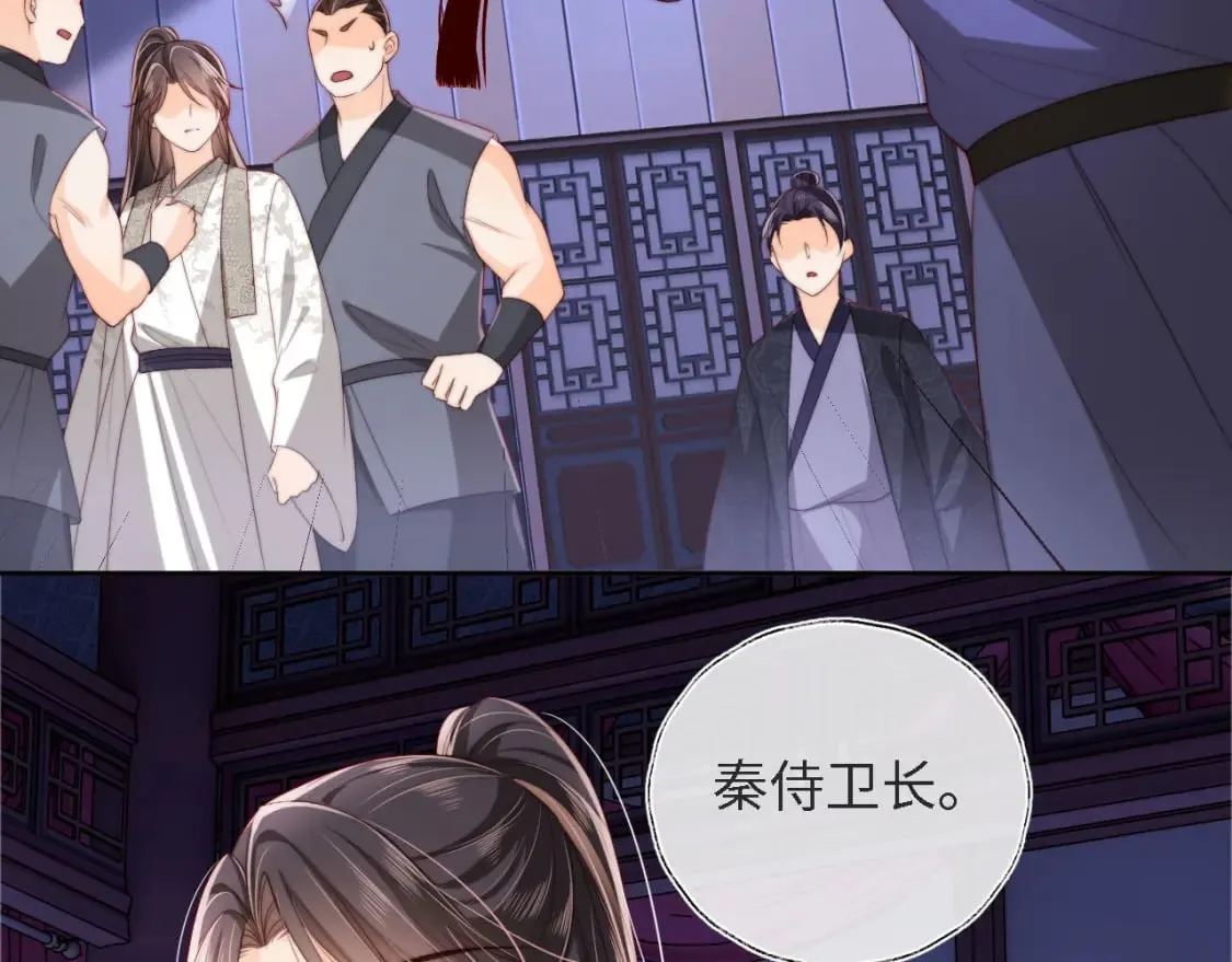 第35话 拔刀相助！ 第84页