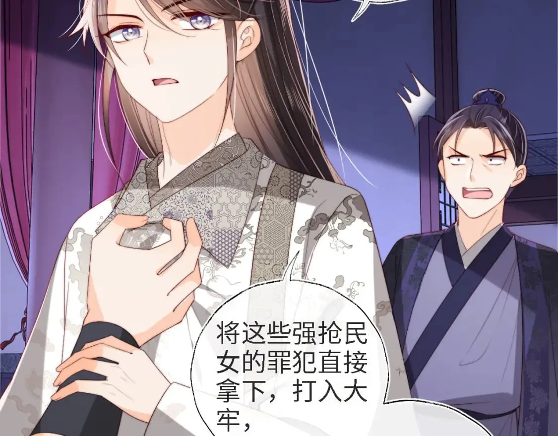 第35话 拔刀相助！ 第85页